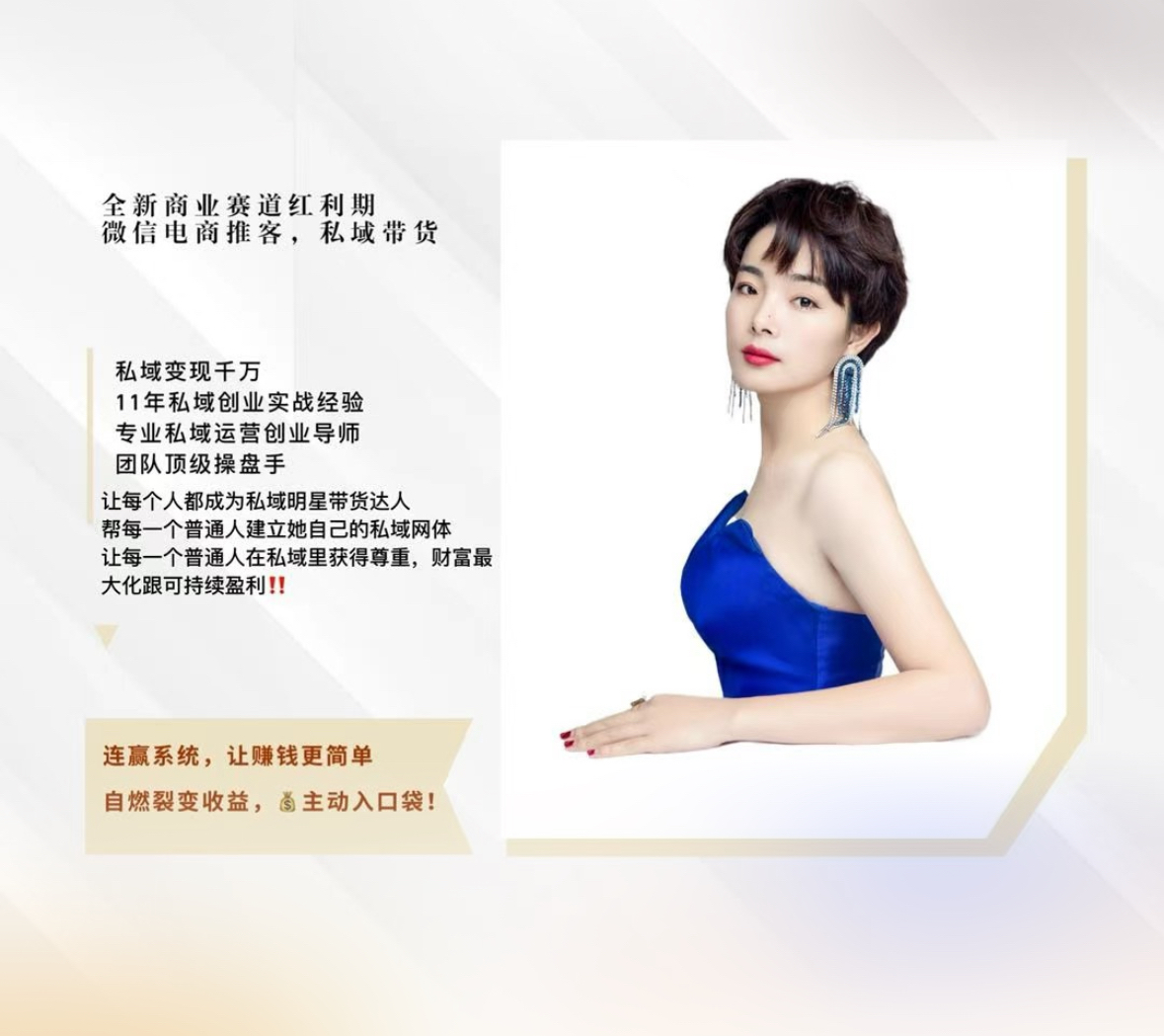 超评助手小号：2025年微信推客，如何轻松赚取高额佣金的秘诀揭秘！