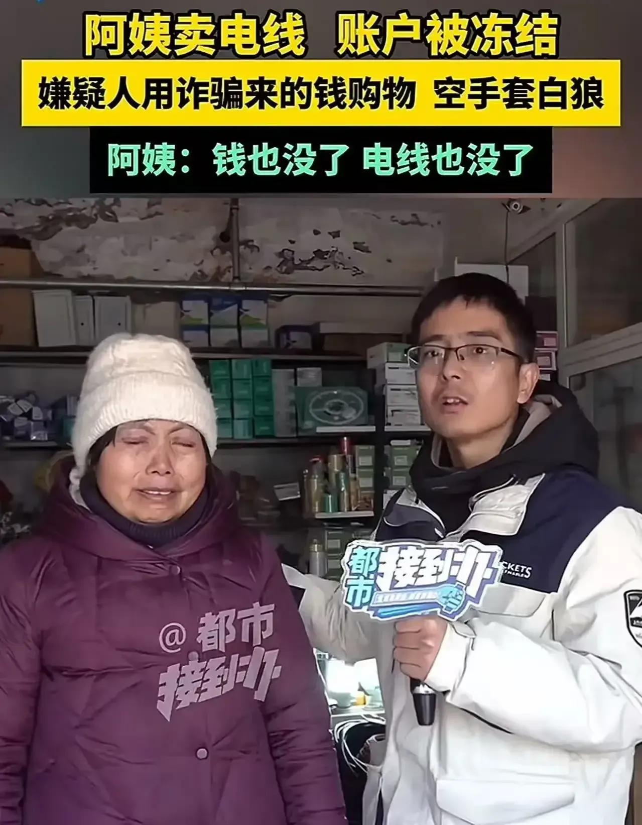 领航助手：小商家遭遇账户冻结，警方调查引发的困境与反思