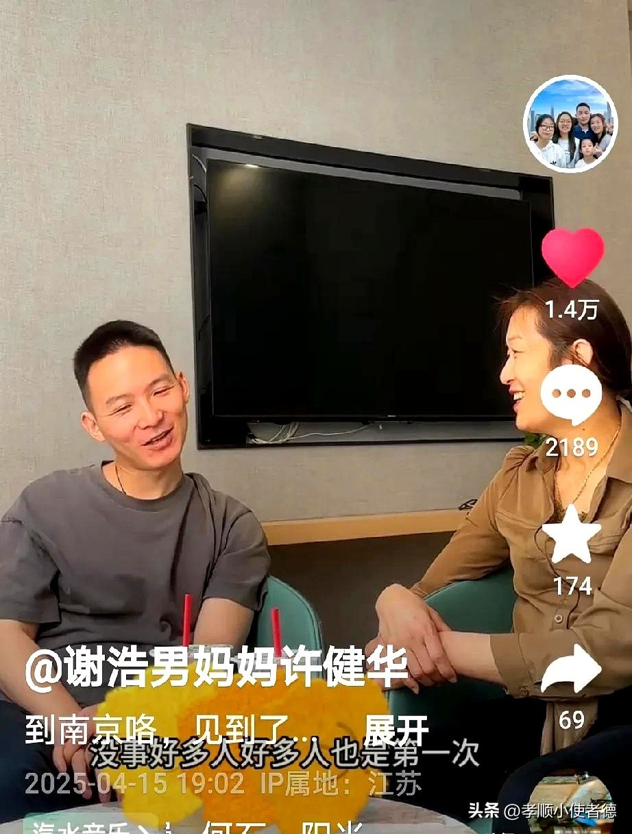小Q助手软件下载：阿姨南京现身实为直播带货考察，素人逆袭引热议！