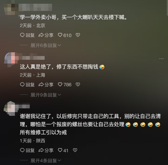 拼多多改销量：郑州维修工被顾客举报盗窃，善意付出却遭无情背叛