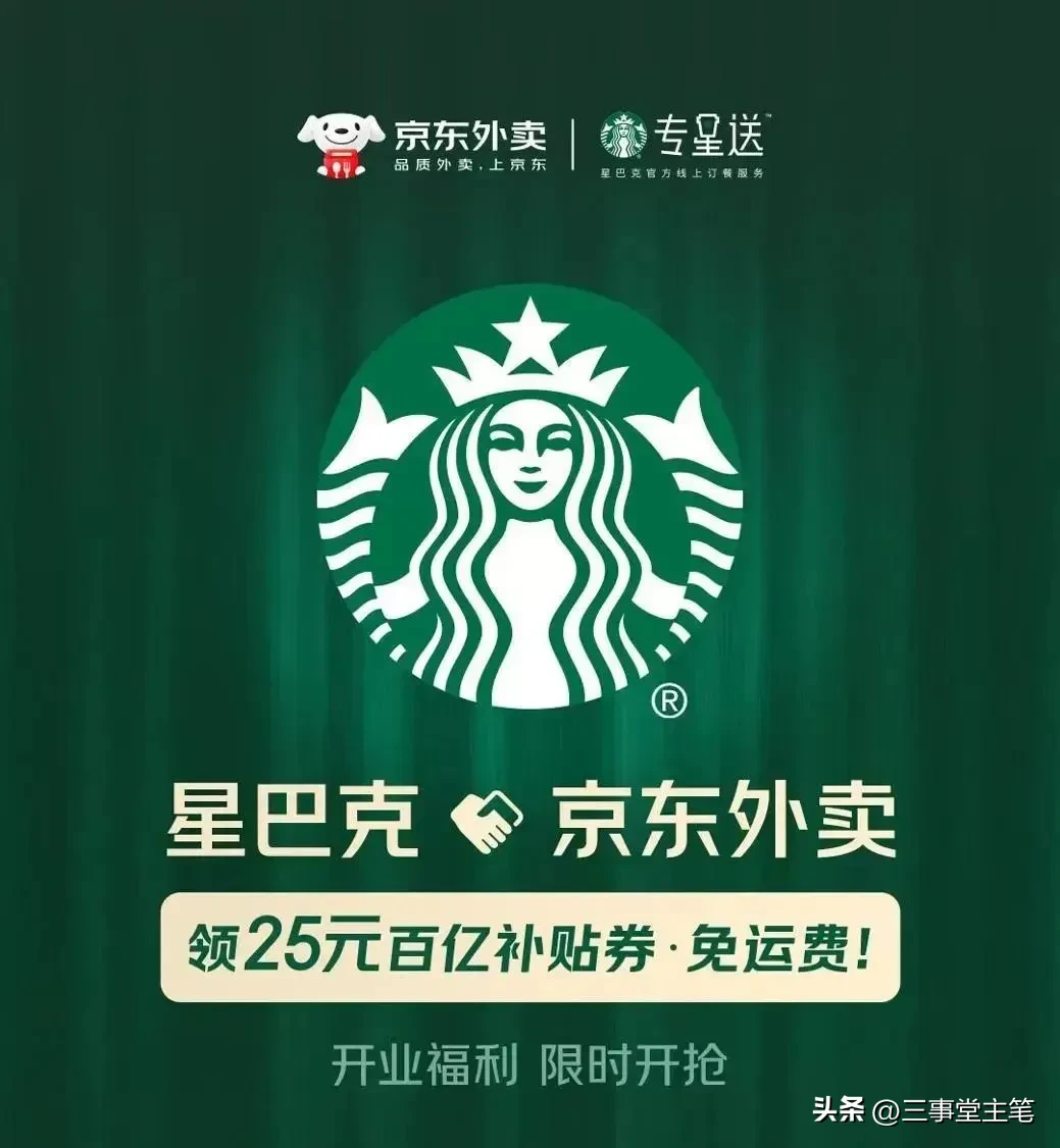 拼多多出评怎么用：京东美团外卖大战，百亿补贴下的奶茶狂潮与商家困境