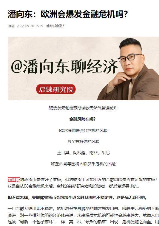 DD助手：欧洲金融危机即将来临，如何应对潜在风险与挑战？