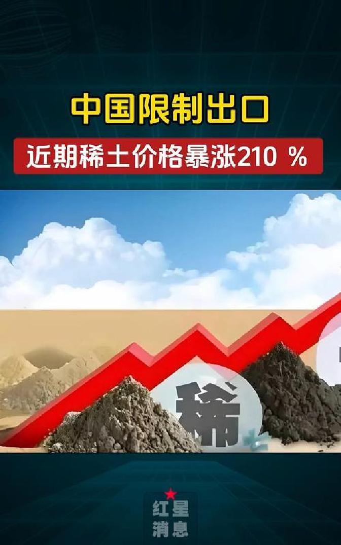 多多自动批发：中国贸易战中的稀土与美债，谁才是真正的“王牌”？