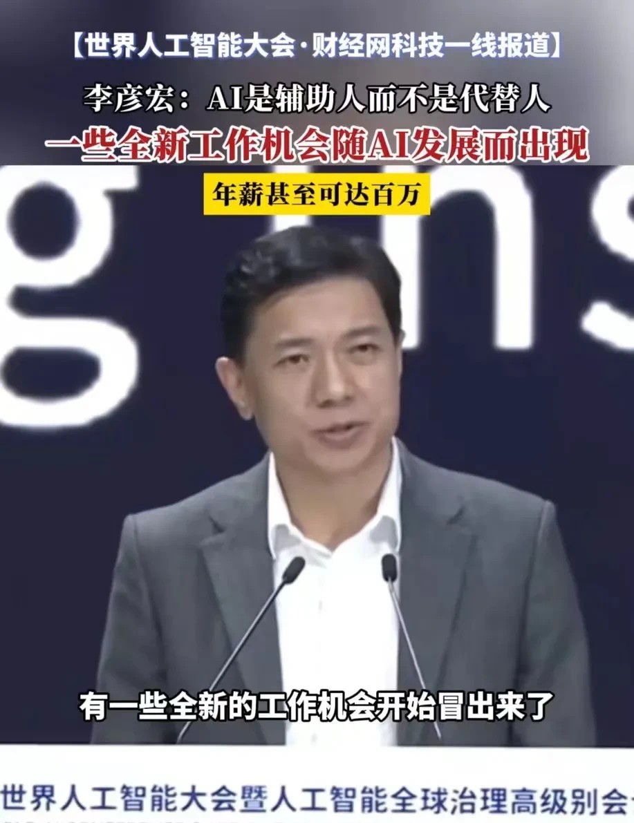 易评助手怎么用：无人驾驶出租车是否会取代出租车司机？李彦宏解读未来职业变迁与机遇