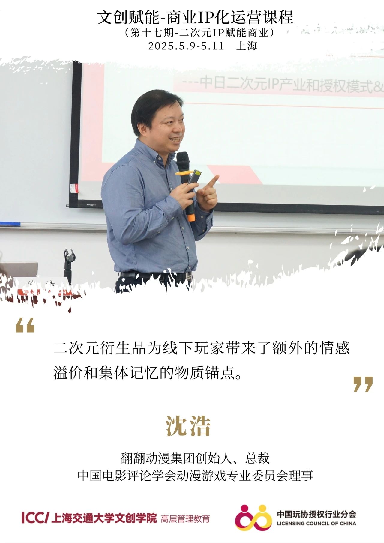 小评评助手补单软件：二次元IP商业化运营，从授权到零售的全链条解读与实践经验分享