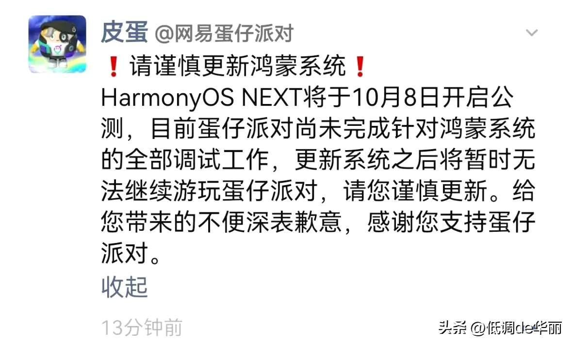 潜力鸭：鸿蒙系统遭遇游戏荒，网易腾讯适配滞后背后的挑战与机遇分析