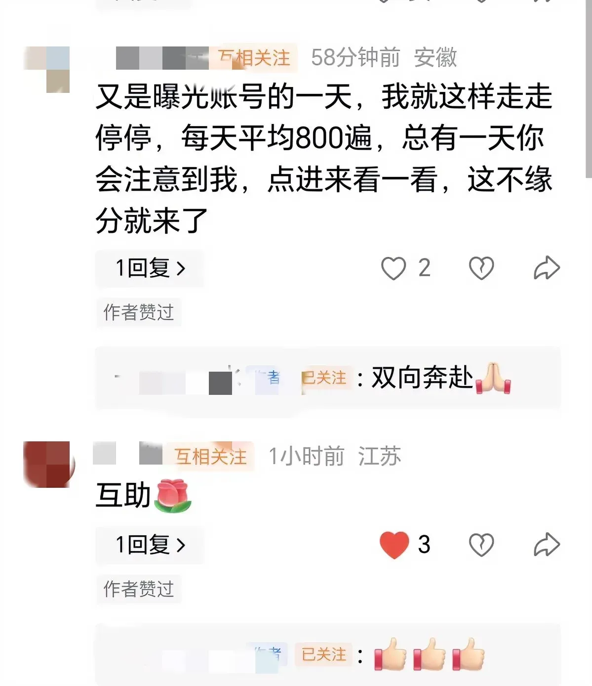 51助手：柠妈怒怼虚假互涨，社交网络中的真实与伪善