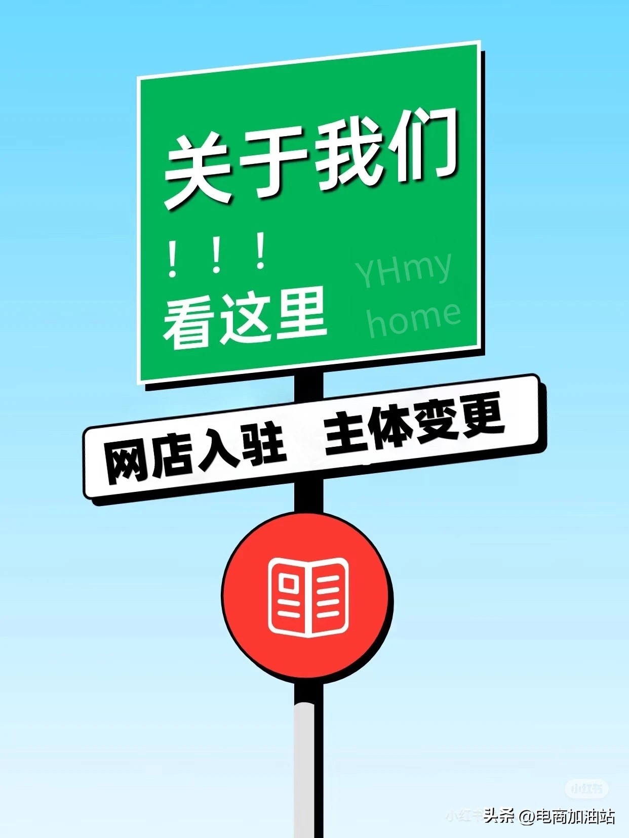 要火助手：抖店规避非平台收付款封店指南，3大招+罚金补救措施解析