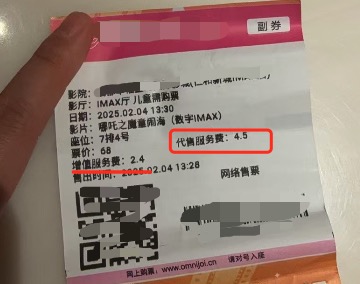 上评助手：电影票服务费揭秘，谁在收取？消费者如何维权？