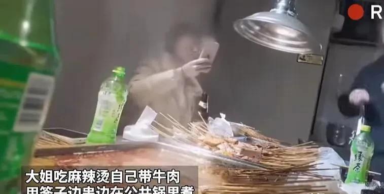 番茄助手开团软件：北京女子麻辣烫店自带牛肉涮锅引发争吵，网友直呼“太没素质”