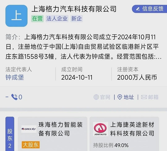 电销掌柜官网入口：董明珠决心进军汽车市场，格力汽车正式成立引发关注！