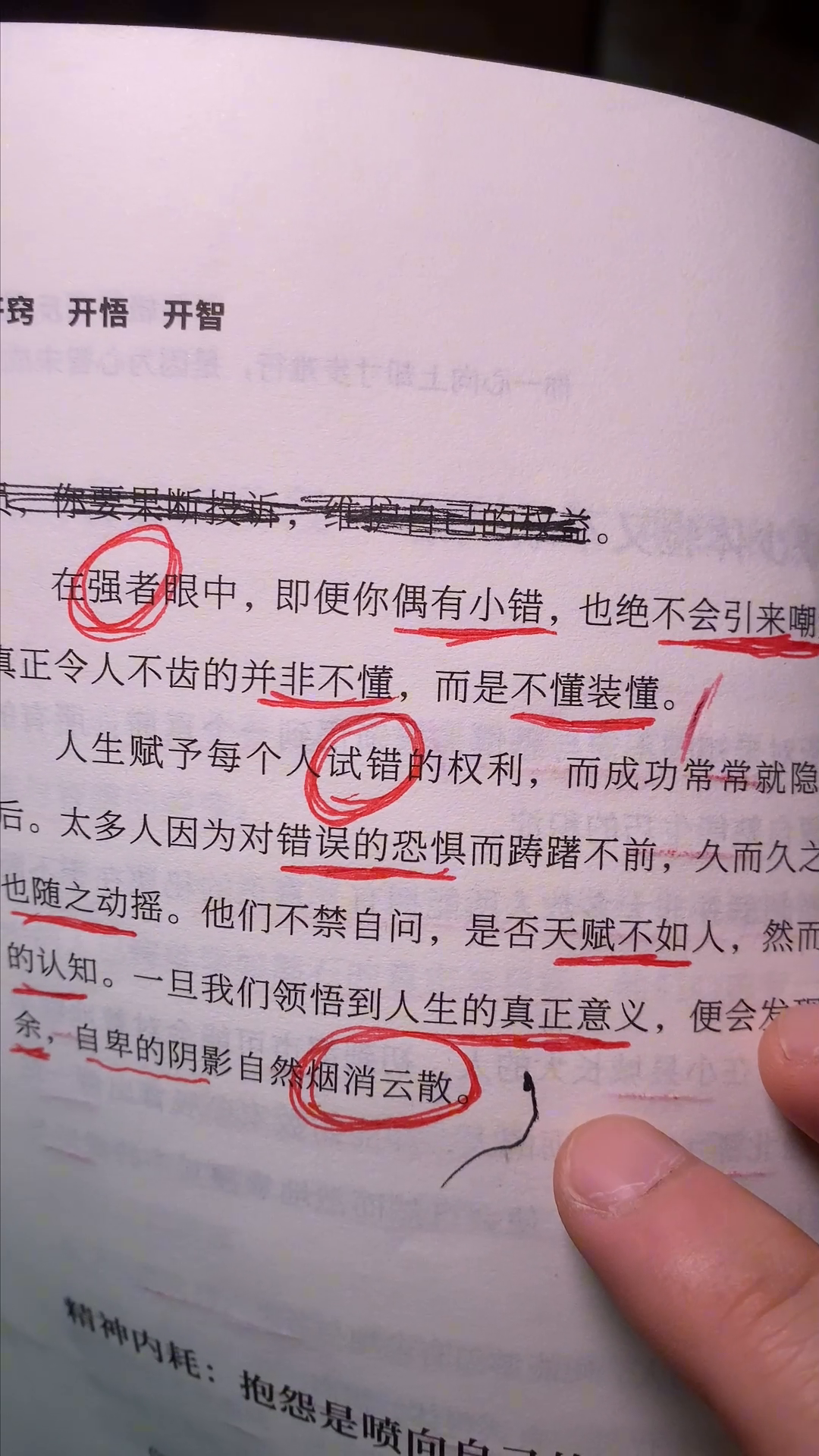 超单助手软件：如何克服自卑，从实践中获得自信与成长