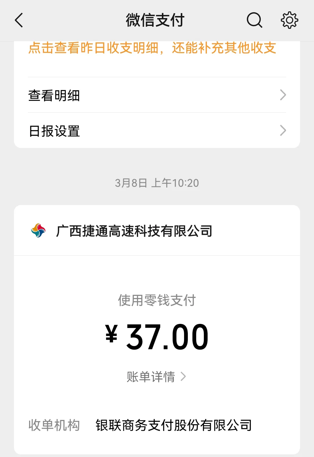 快火助手下载：微信支付漏洞揭秘，消费记录异常，如何保护你的财产安全？