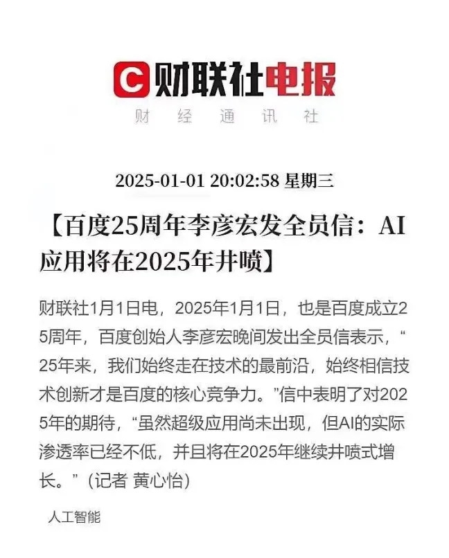 超单助手下载官网：百度AI智能应用的未来，2025年大模型技术引领创新潮流