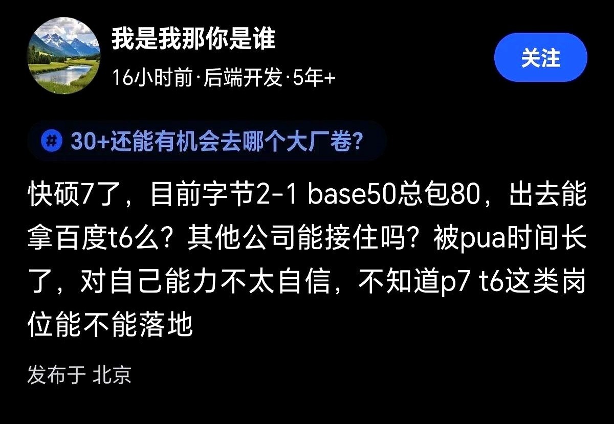 多评助手最新版本：字节跳动员工吐槽，职级薪资倒挂，求职难度加剧如何应对？