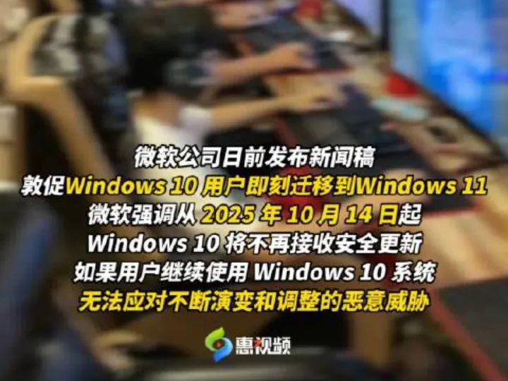 拼多多开团软件：Windows 10即将停止支持，升级Windows 11是你的最佳选择！