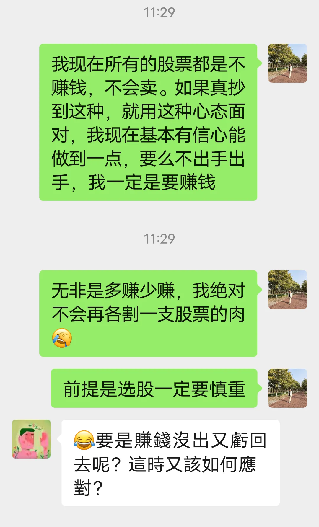 51助手下载官网：不盈利坚决不卖，股票投资心态与策略分析