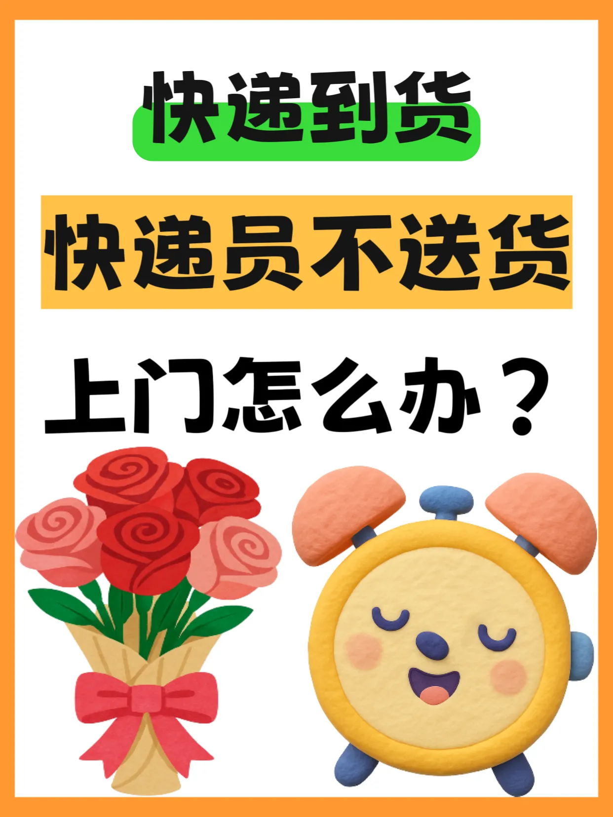 易评助手小号：如何优雅地解决快递不入户问题？教你轻松取件小技巧！
