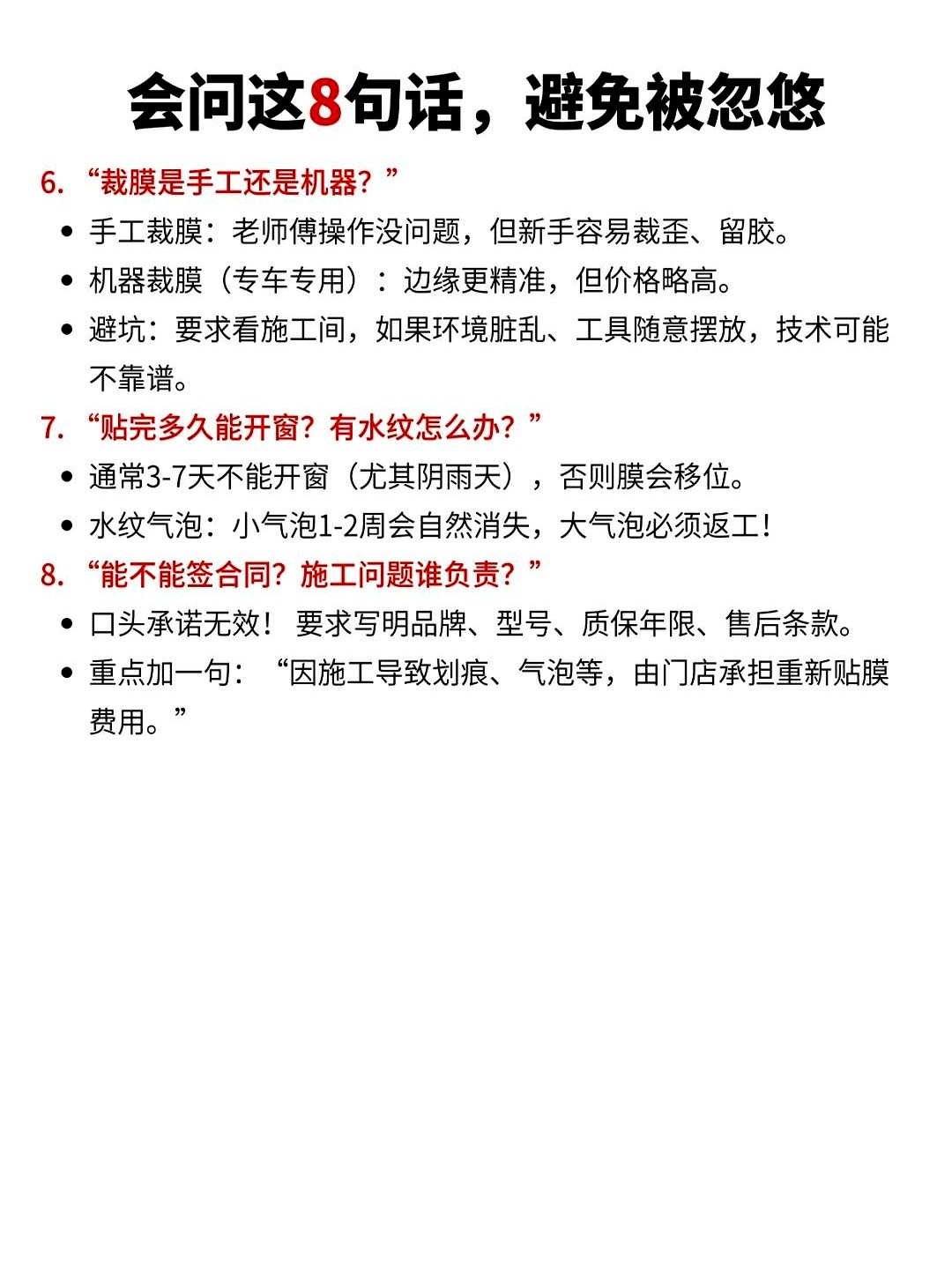 快火助手开团软件：揭穿汽车膜行业内幕，八问助你避免消费陷阱