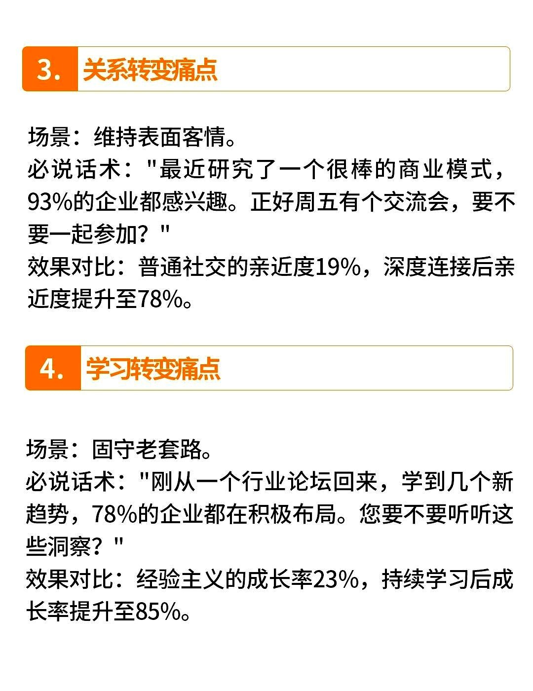 51助手：销售技巧升级，从朝九晚五到高效人脉，玩转客户关系！