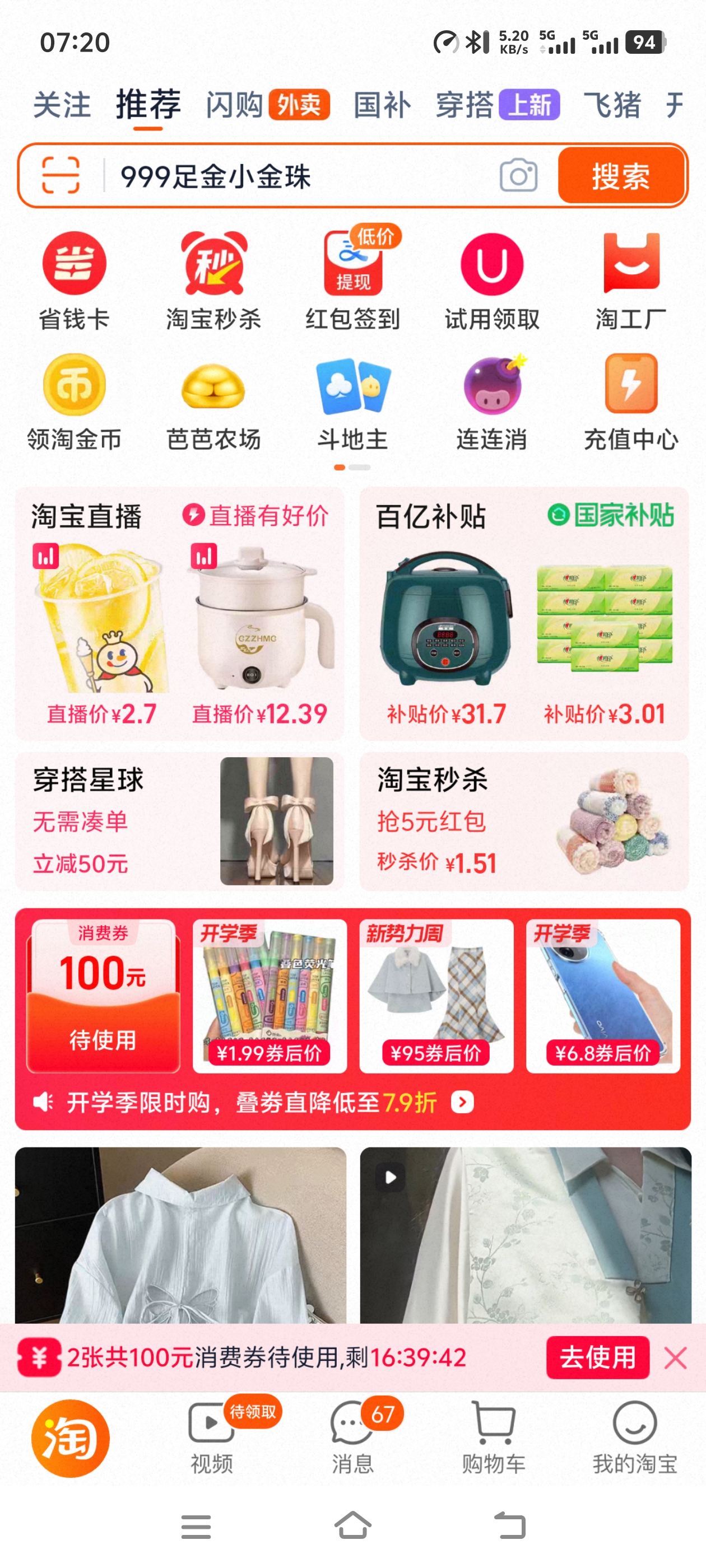 易拼团软件官网：淘宝红包签到，薅羊毛省钱秘籍，让你花小钱办大事！
