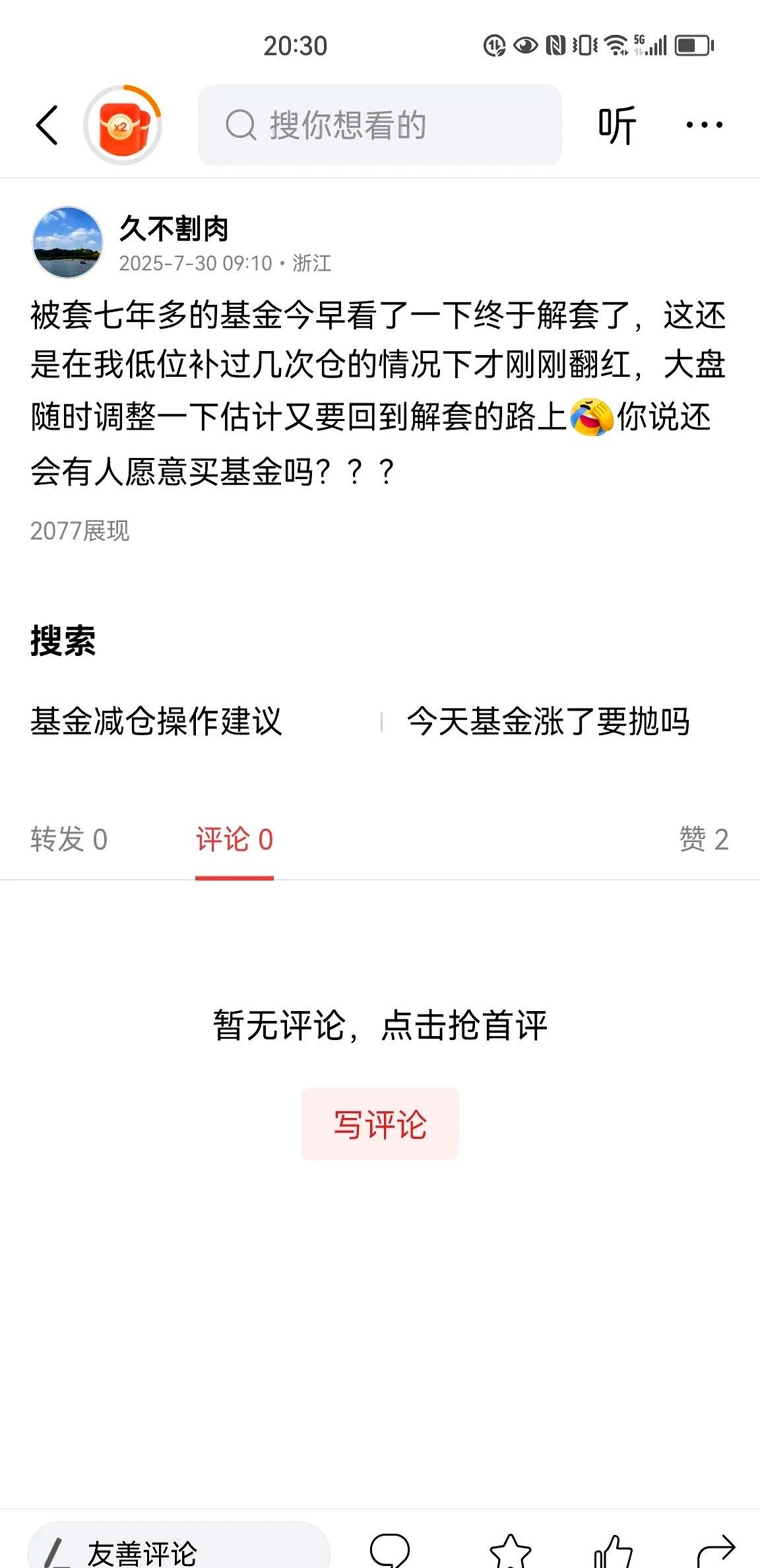 超单助手：基金表现低迷，拼多多等个股逆袭，散户投资新选择！