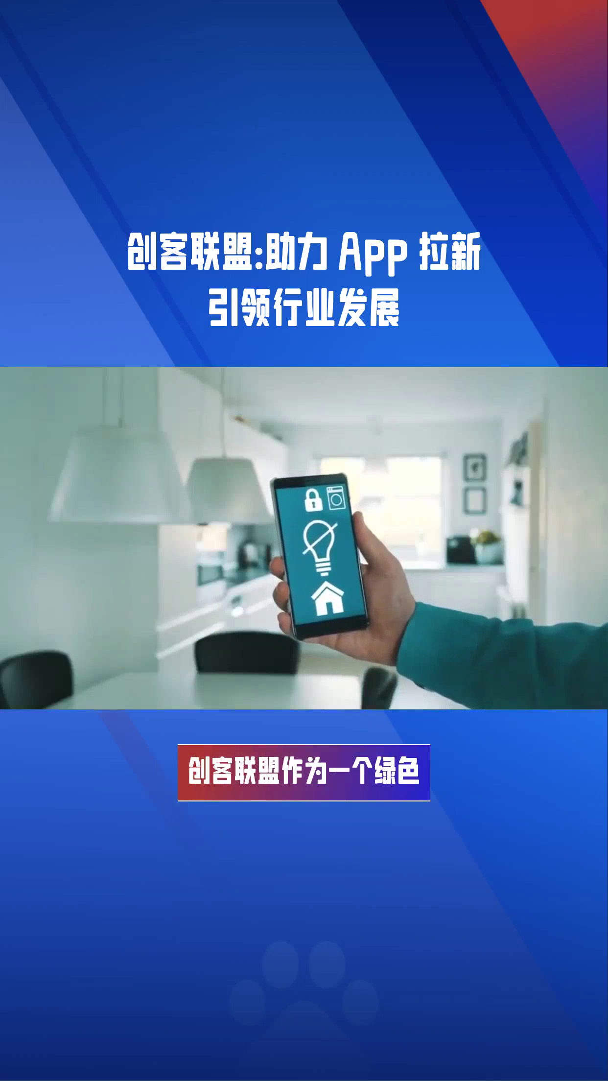 小评评助手拼多多：创客联盟，专业App拉新平台助力企业快速增长与精准营销