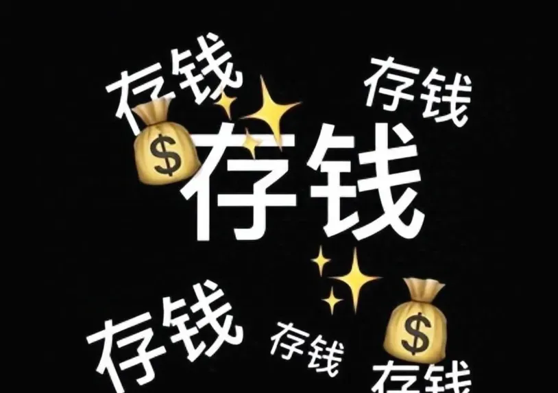 超单助手：未来的经济形势，为何现金价值日益增强及通缩影响解析