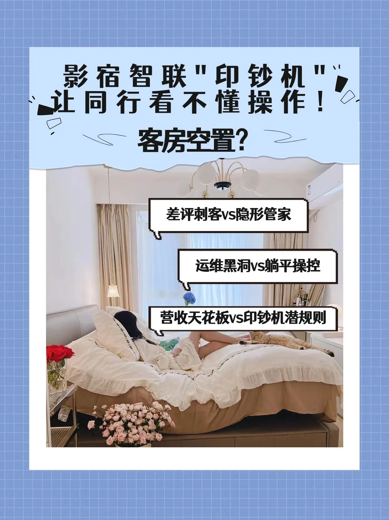 狗宝助手：影宿智联投影仪助力酒店提升体验与收益，打破传统电视束缚！