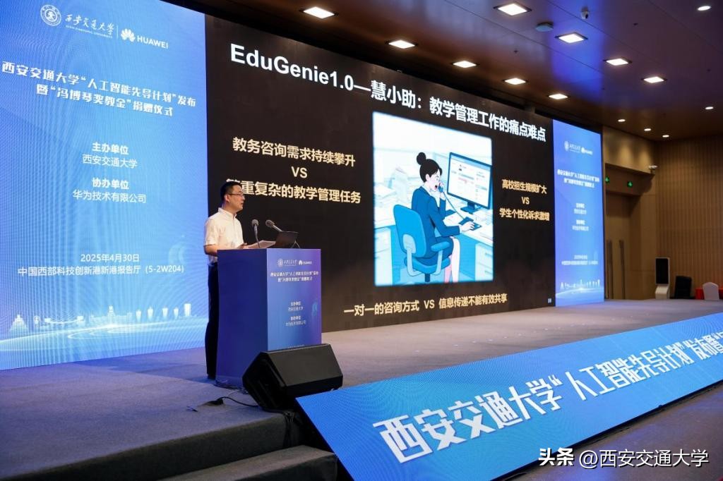 易评助手官网：西安交大发布DeepEdu1.0教育智能体 助力个性化教学与AI技术融合