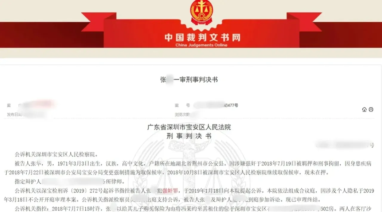 领航助手怎么用：李萍与赵松，保险交易背后的性侵案件探讨