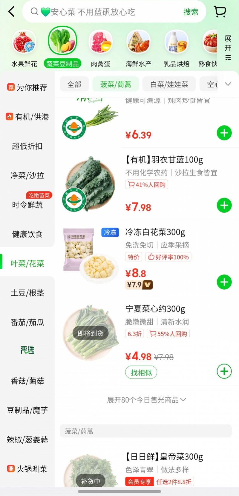 乐刷助手出评软件：深圳市民因台风“桦加沙”囤菜，超市叶菜几乎售罄