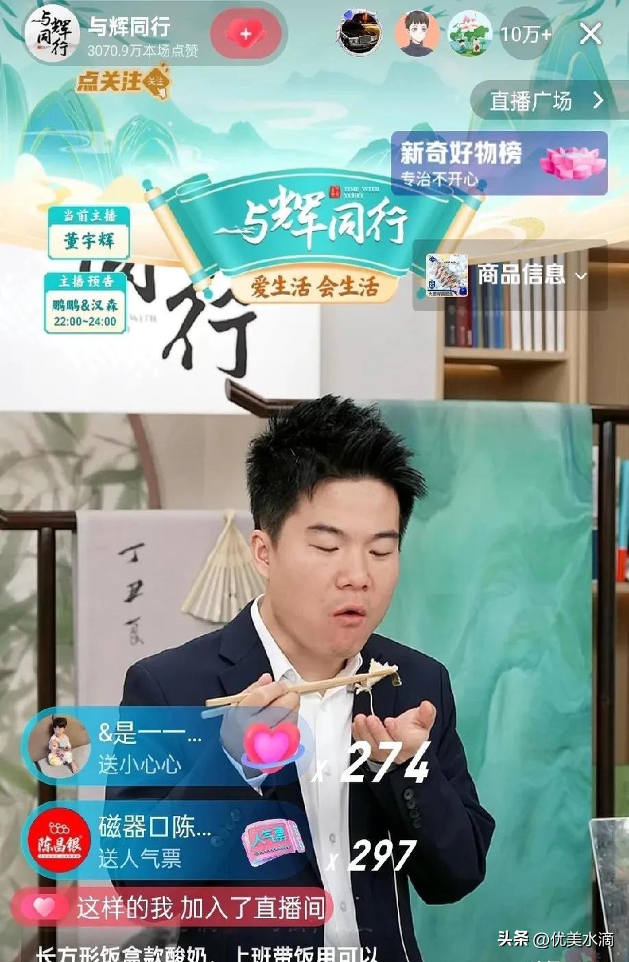 易出评：董宇辉直播间，舌尖上的海鲜诱惑与幽默带货的完美结合