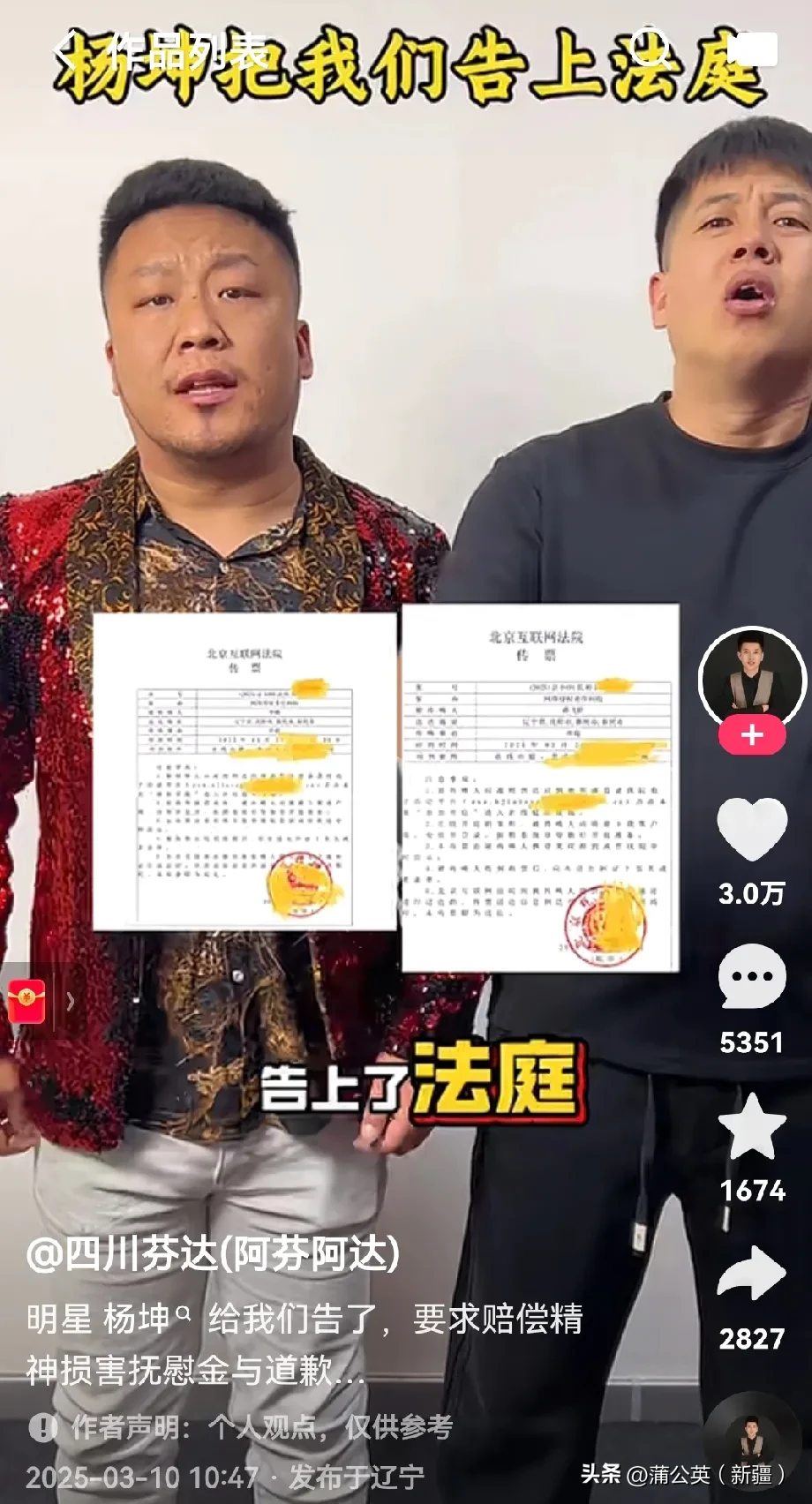 夕夕助手：杨坤起诉“四川芬达”，网络主播需恪守道德与法律底线