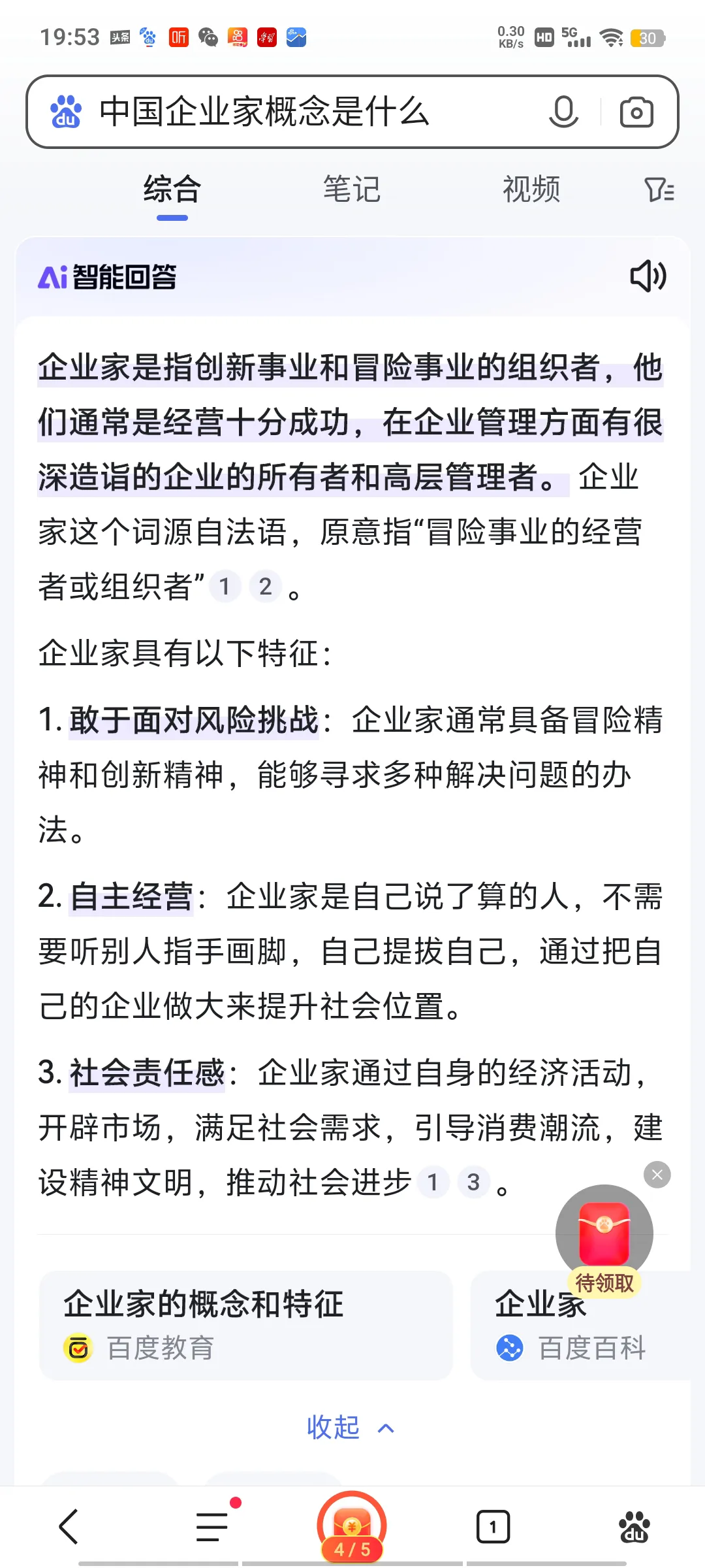 大麦助手最新版本：企业家与商人的区别，社会责任与个人利益的对比分析