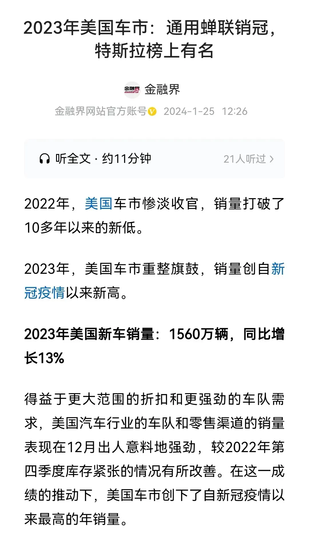 大白出评下载官网：中国汽车市场潜力巨大，未来销量或达6662.56万辆！