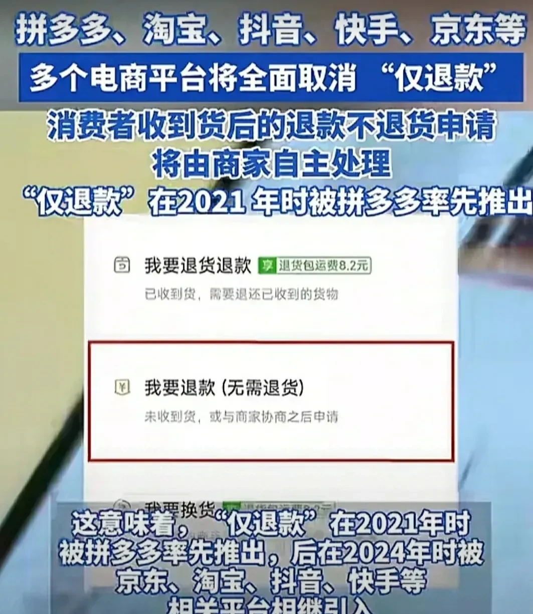 粉团助手：电商新规，如何规范退货制度，保护消费者权益与商家利益