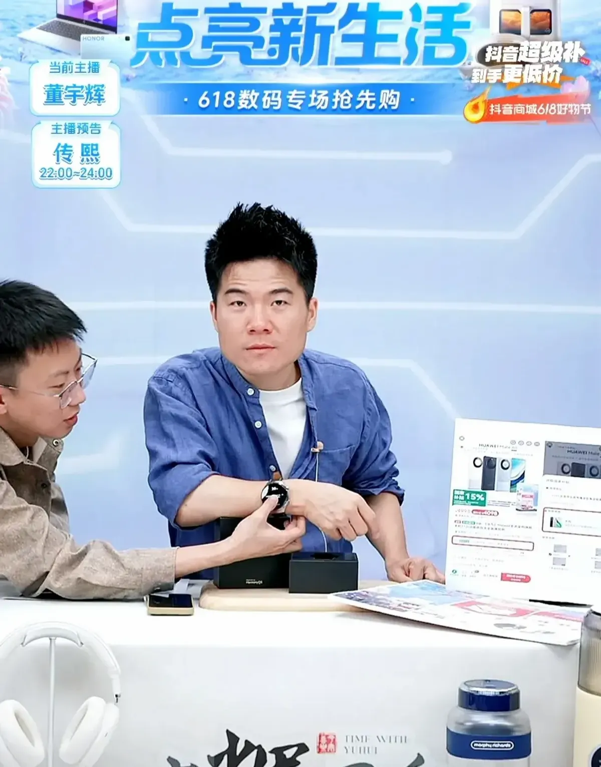 易单助手小号：董宇辉618直播带货创4.21亿新高，博物馆云逛街引关注