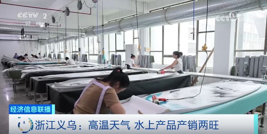 快火助手教程：高温消暑水上运动热潮 兴起桨板等装备销售新机遇