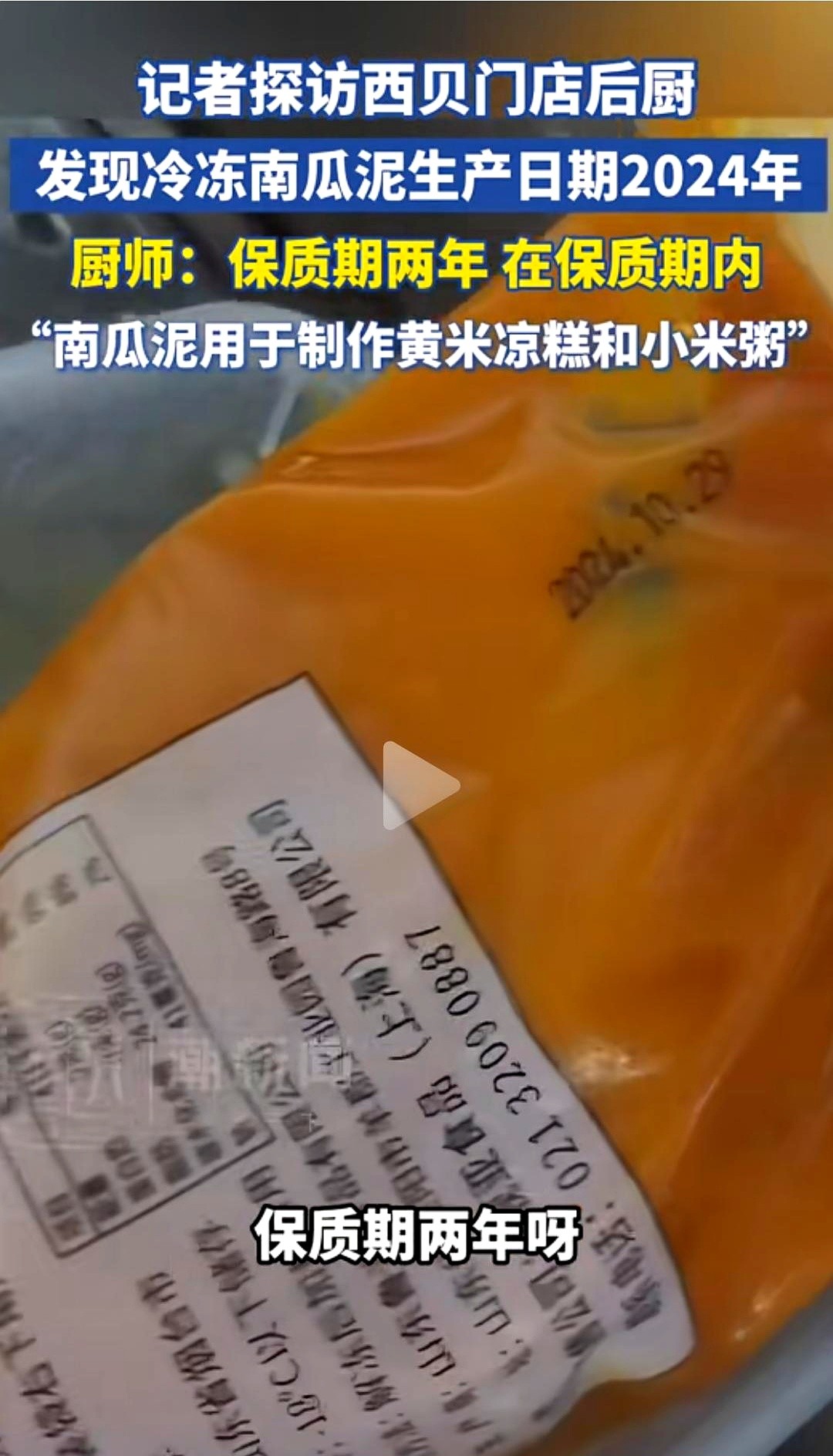 小评评助手最新版本：揭秘“临期羊腿”，餐饮背后的浪费与透明度之争