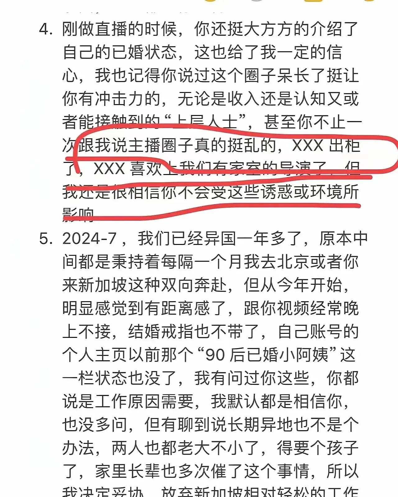 熊猫多多助手软件：东方甄选危机加剧，主播小圆出轨引发舆论风暴，品牌形象堪忧