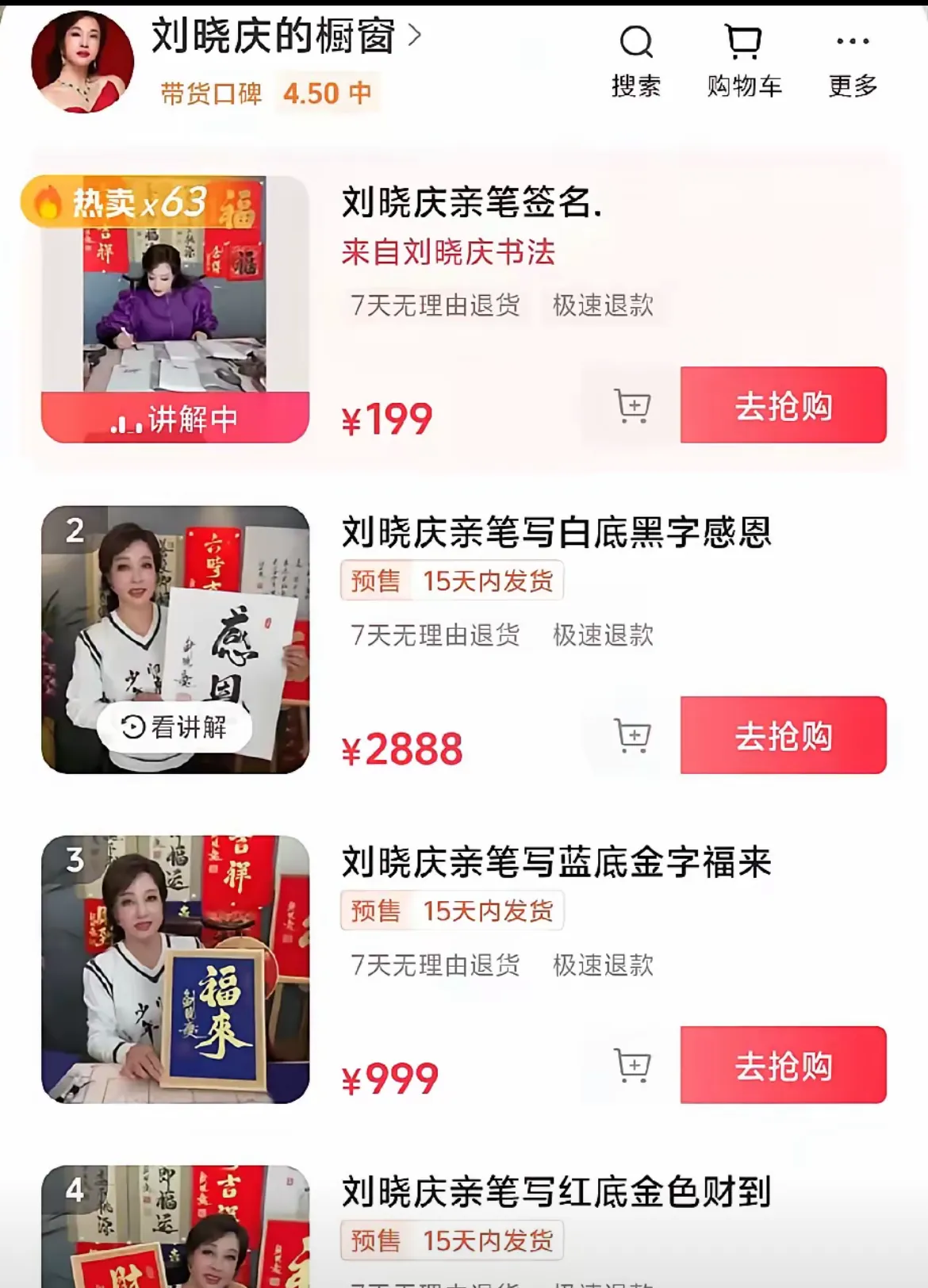 小C助手：刘晓庆直播带货，文化传承与商业创新的完美结合