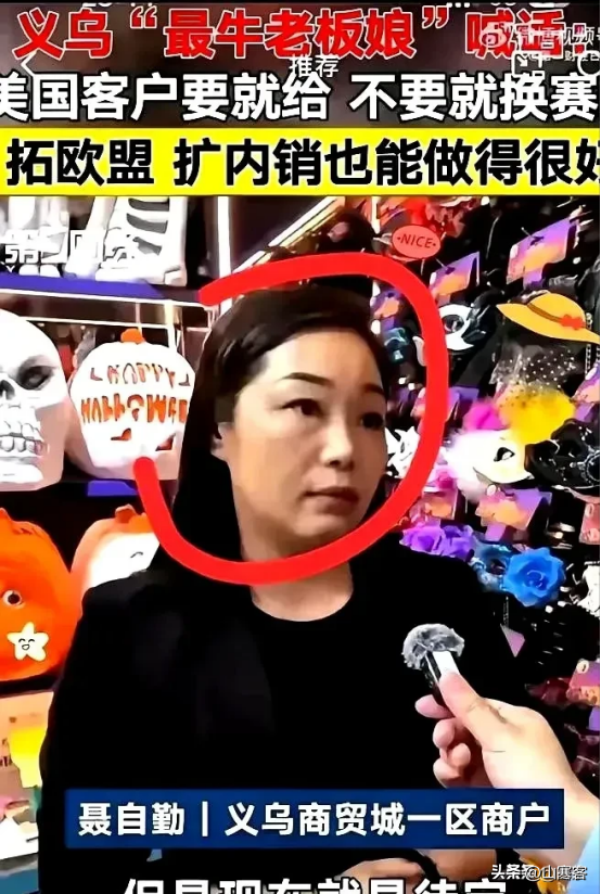 小店管家：义乌老板娘强硬回怼美国采购商，展现中国外贸新自信与商业智慧