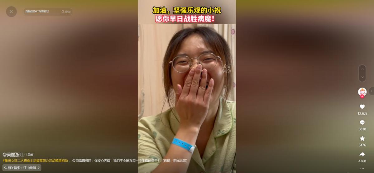 超评助手官网：感人故事，浙江女孩患癌获公司10万元善款支持，领导员工齐心相助
