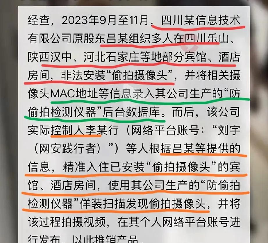 易出评：网红“影子不会说谎”自导摄像头骗局，35人被抓引发热议