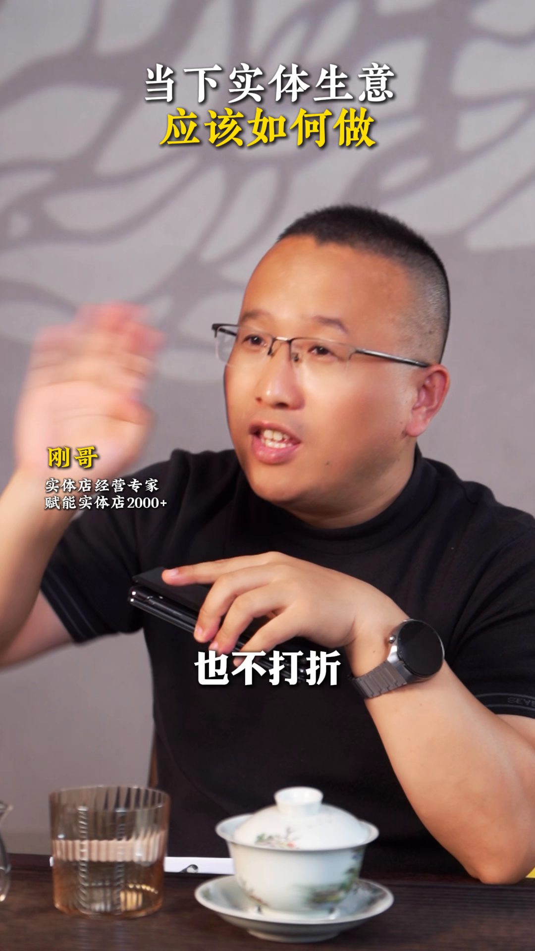 51助手：如何提升实体生意？经营顾客信任与超级体验感的成功之道