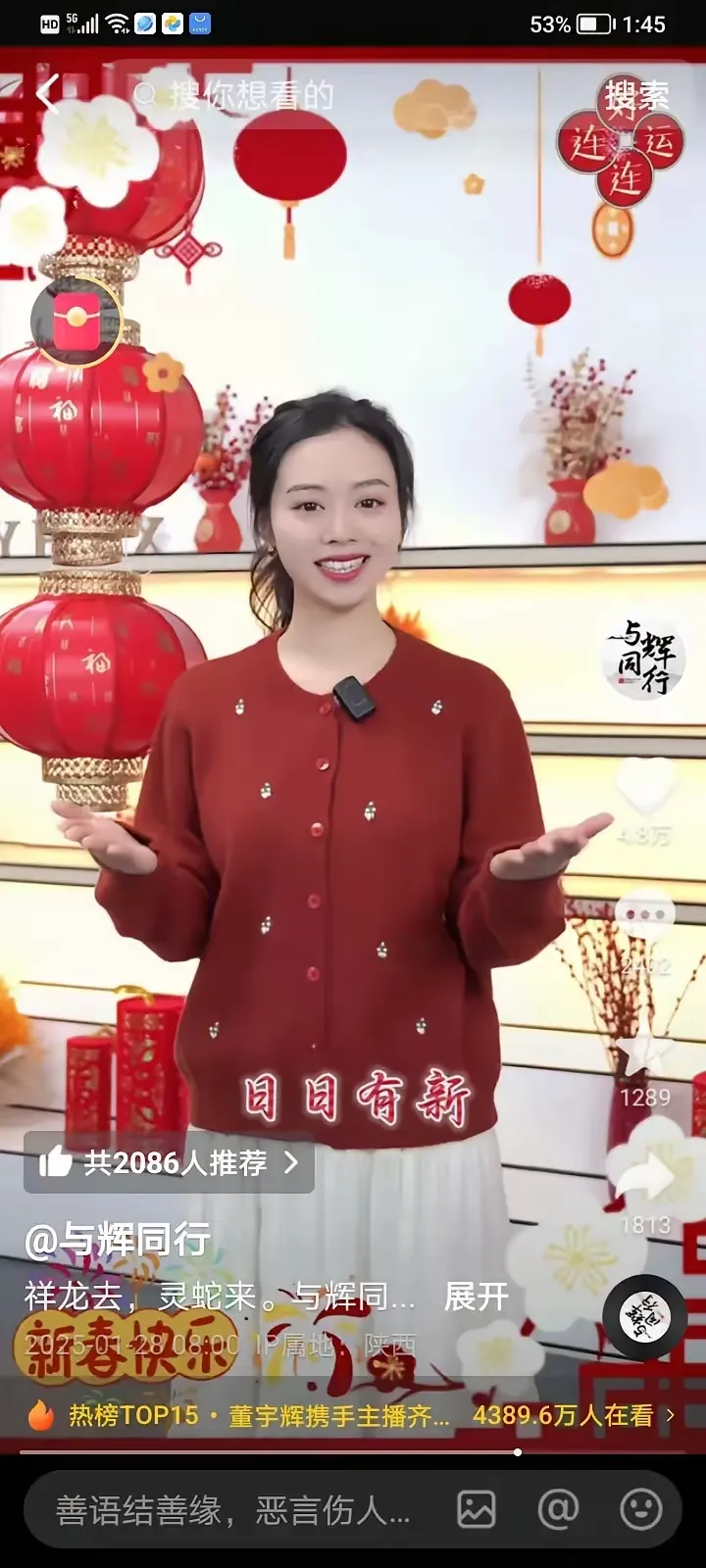 权重大师软件下载：与辉同行，新东方主播团队的青春活力与祝福引爆流量