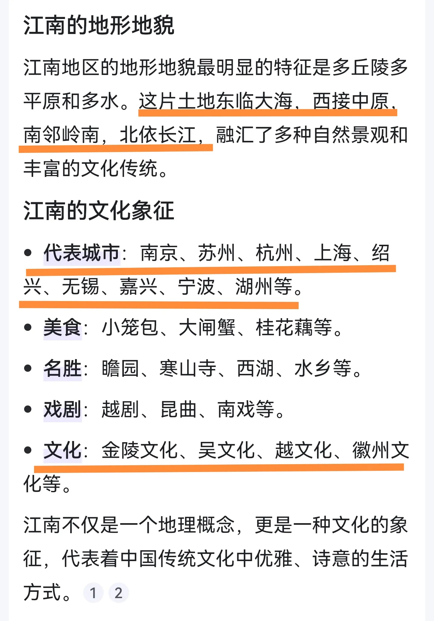 多多留评：江南城市全解析，哪些城市真正属于江南？扬州的地理归属探讨