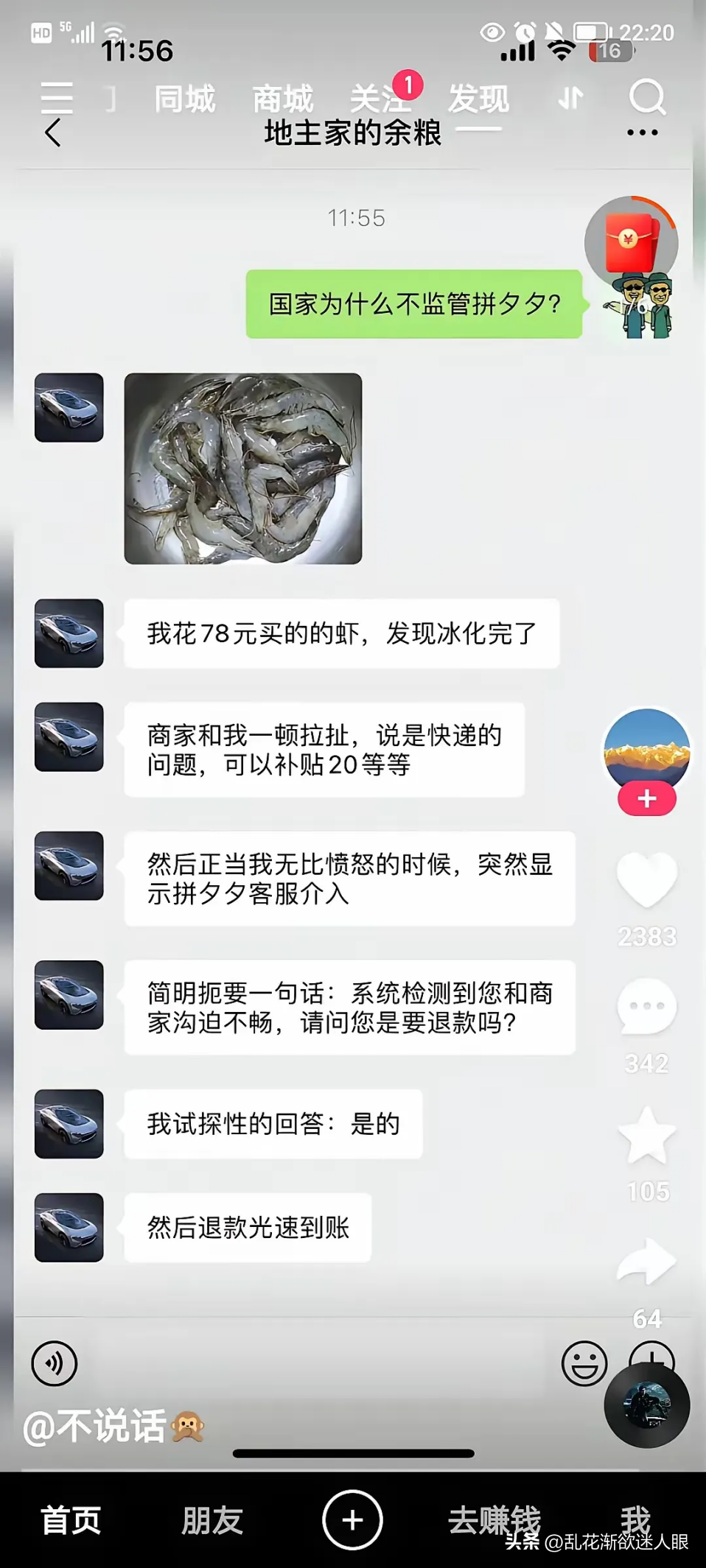 多多出评软件：拼多多火爆背后的秘密，监管与市场适应的良性互动