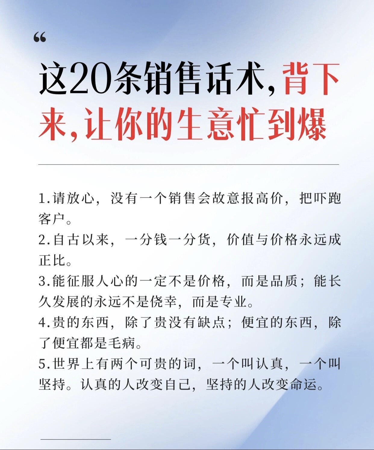超单助手下载安装：销售中的价值与品质，选择适合自己的产品比价格更重要